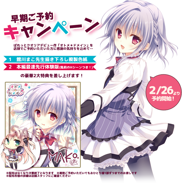 オトメ＊ドメイン　キャラスリーブ　4種セット(館川まこ) Amazon.co.jp: オトメ ドメインカードスリーブ 貴船柚子 館川