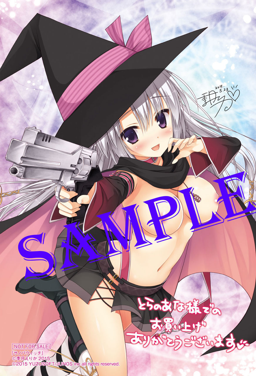 サノバウィッチ 特典情報 ゲーム漬け