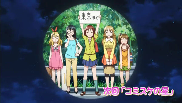 まんがーる 第7話 きみじか龍馬 リョーマ ロード ゲーム漬け