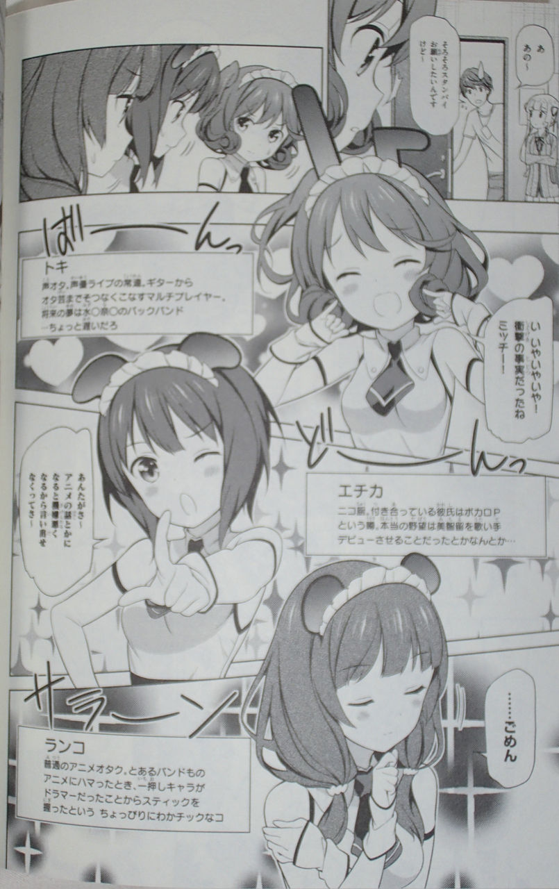 冴えない彼女の育てかた 4巻 レビュー ゲーム漬け