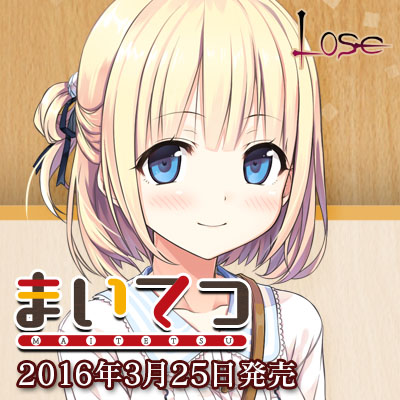 まいてつ応援中!