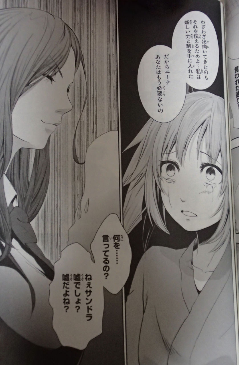 学戦都市アスタリスク外伝 クインヴェールの翼 2巻 レビュー ゲーム漬け