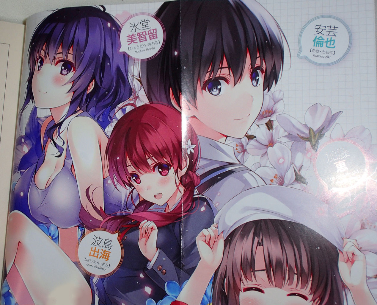 冴えない彼女の育てかた 8巻 レビュー ゲーム漬け