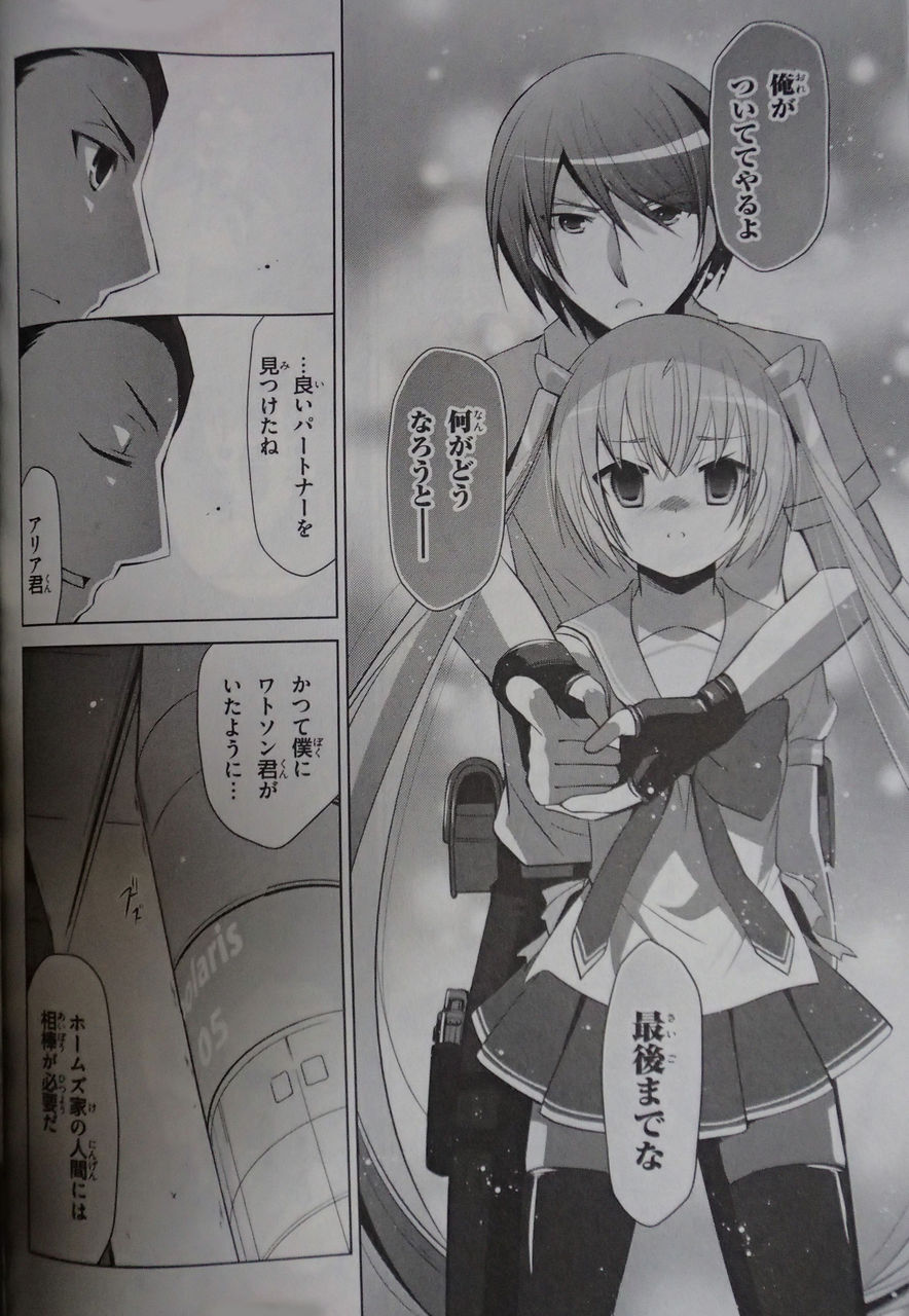 緋弾のアリア 12巻 レビュー ゲーム漬け