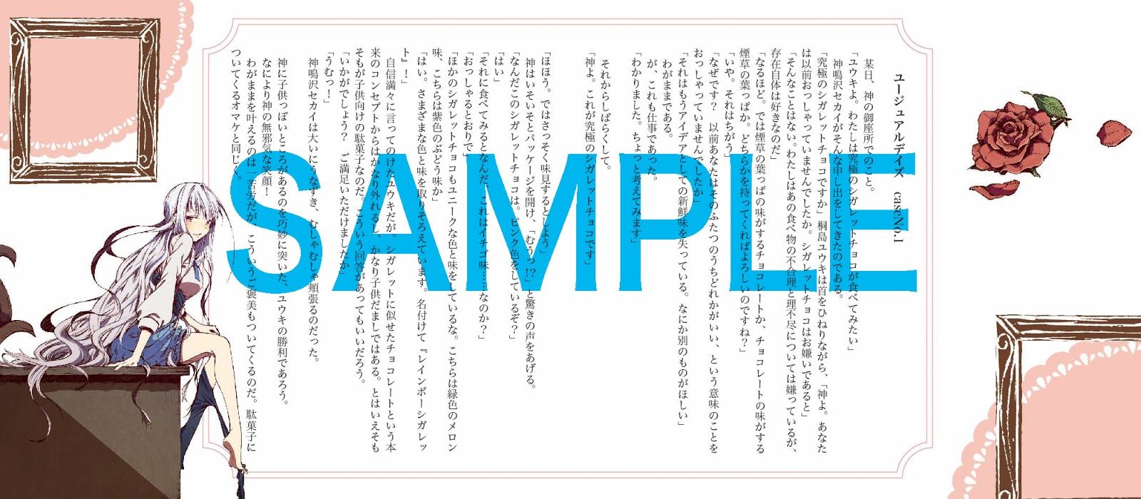 文句の付けようがないラブコメ 4巻 特典情報 ゲーム漬け 文句の付けようがないラブコメ 4巻 特典情報 ゲーム漬け