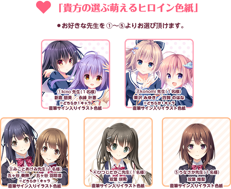 リプキス 特典情報 ゲーム漬け リプキス 特典情報 ゲーム漬け