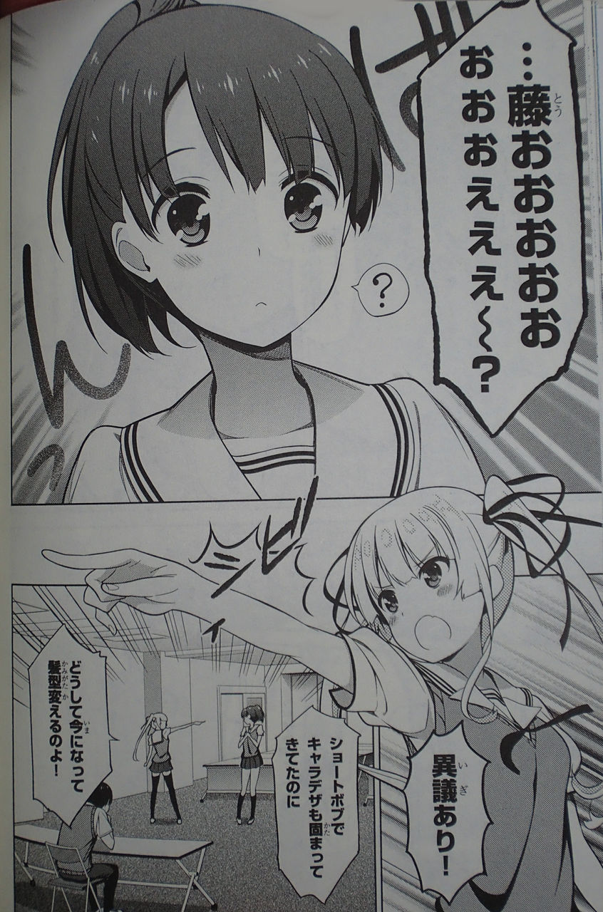 冴えない彼女の育てかた 3巻 レビュー ゲーム漬け