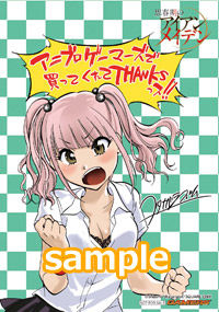 思春期のアイアンメイデン 1巻 特典情報 ゲーム漬け