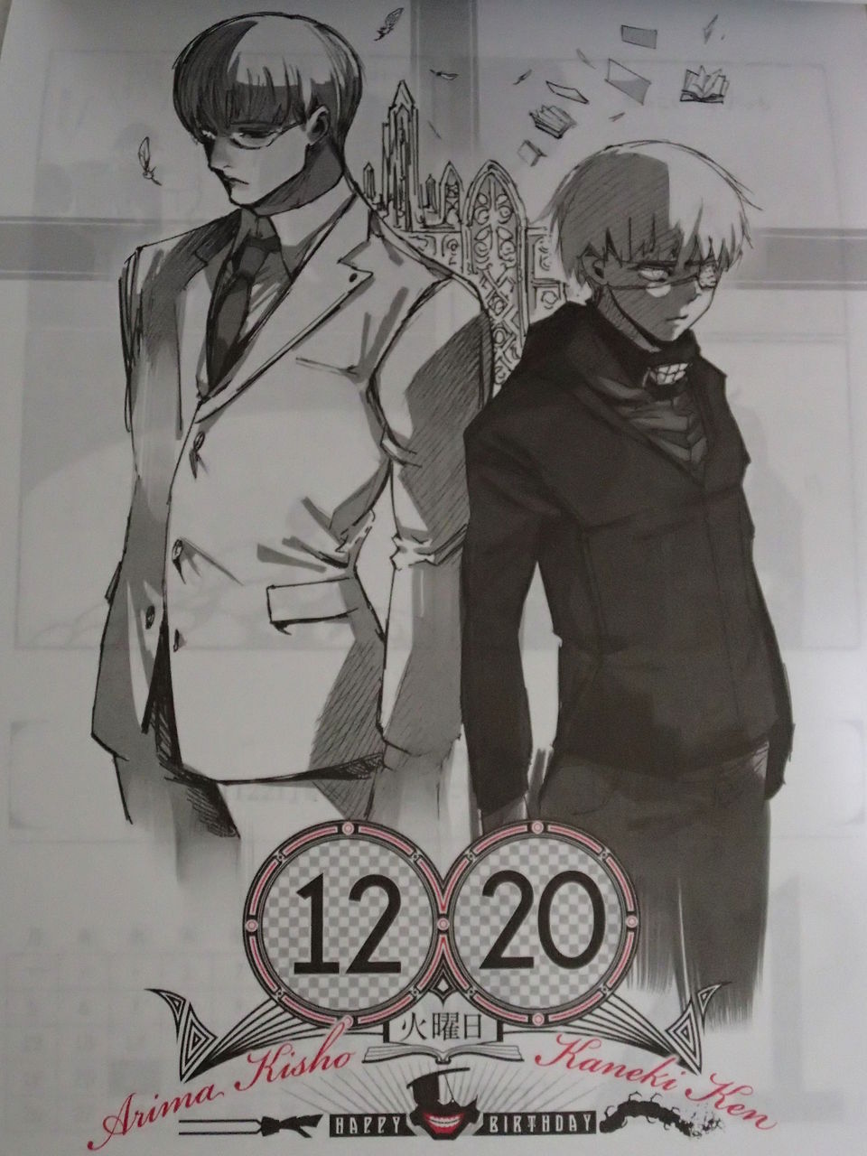 東京喰種 コミックカレンダー 16 レビュー ゲーム漬け