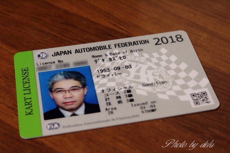 ちょいわるこやじの日記 Www Studio Deki Com Jafモータースポーツライセンス更新 ちょいわるこやじの日記 Www Studio Deki Com Jafモータースポーツライセンス更新