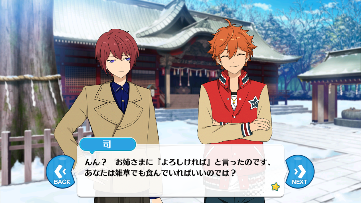 あんスタ 初詣ガチャ りんブログ 仮 あんスタ 初詣ガチャ りんブログ 仮