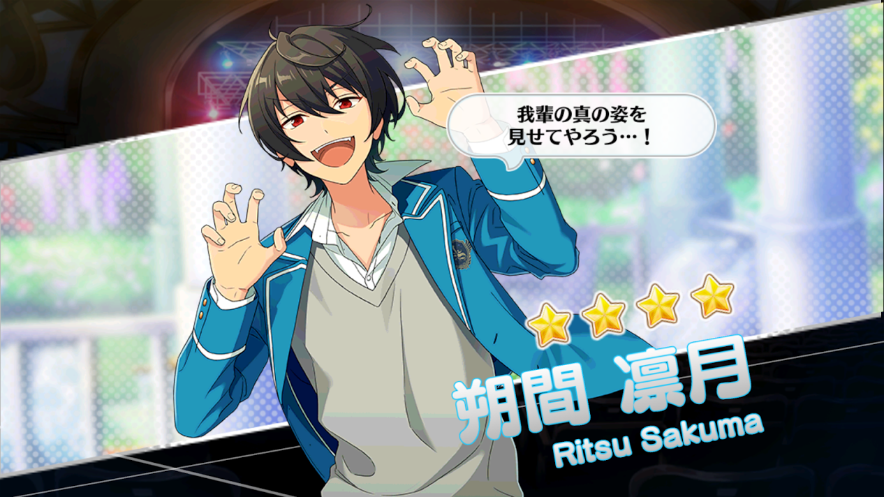 あんスタ 紅茶部ティーパーティースカウト りんブログ 仮