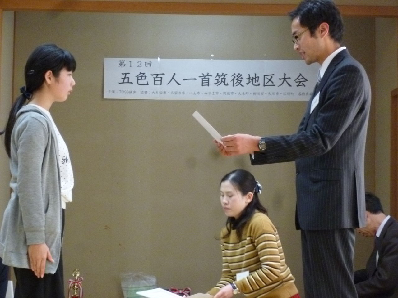 第12回五色百人一首筑後地区大会 三池よきもの会 第12回五色百人一首筑後地区大会 三池よきもの会