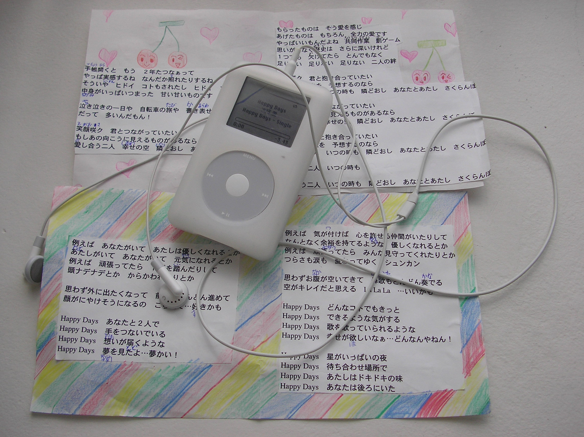 Ipodカラオケ りんりんりんの りん