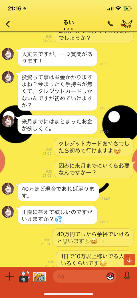 写真 2019-01-19 21 16 51