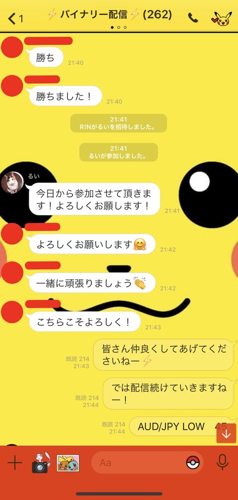 写真 2019-01-19 22 08 56