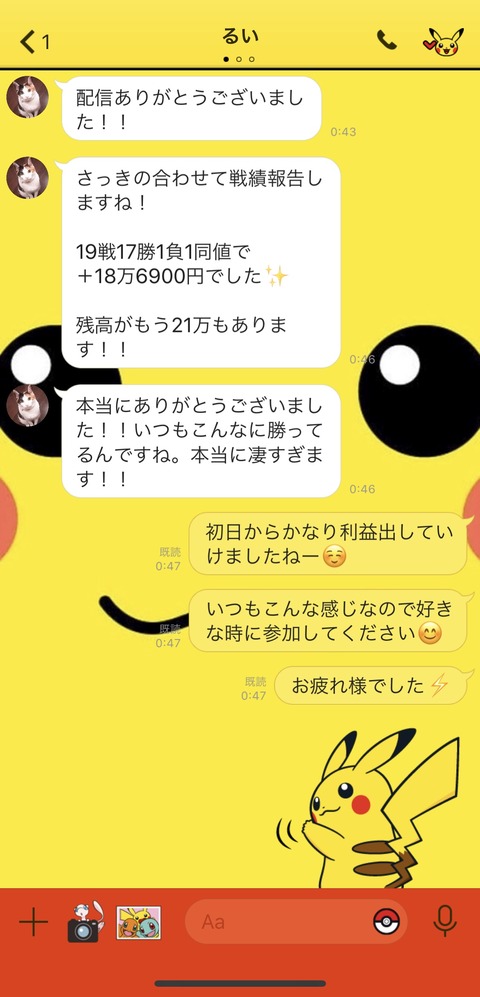 写真 2019-01-20 0 47 49