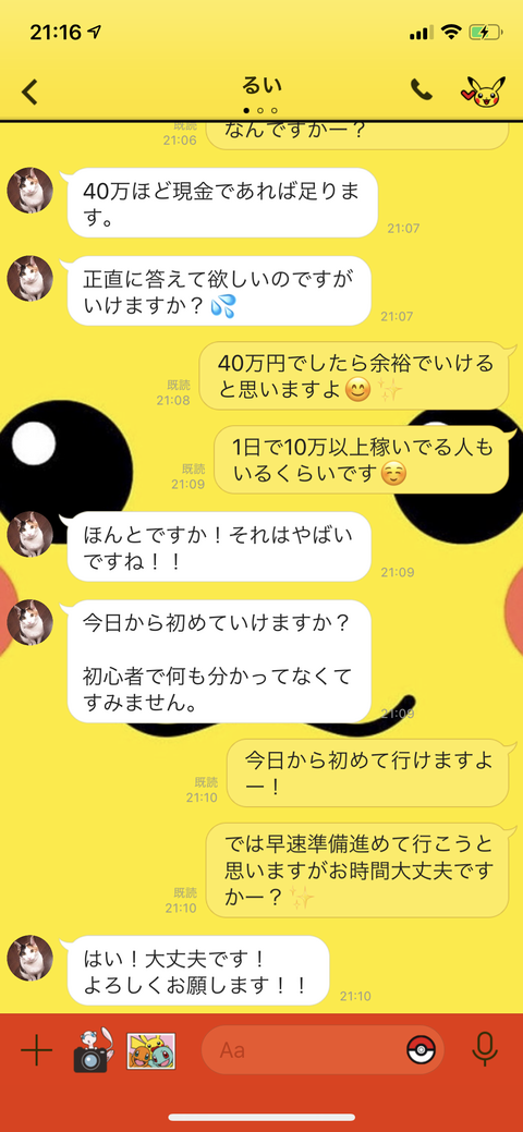 写真 2019-01-19 21 16 54