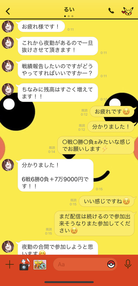 写真 2019-01-20 0 16 55