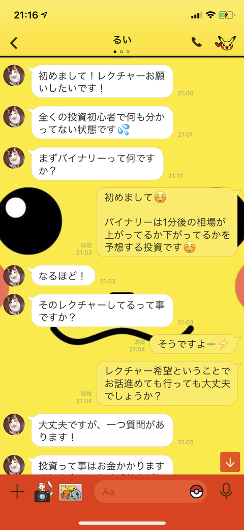 写真 2019-01-19 21 16 47