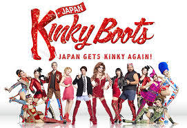 舞台「キンキーブーツ」2019(ネタバレあり) : green days