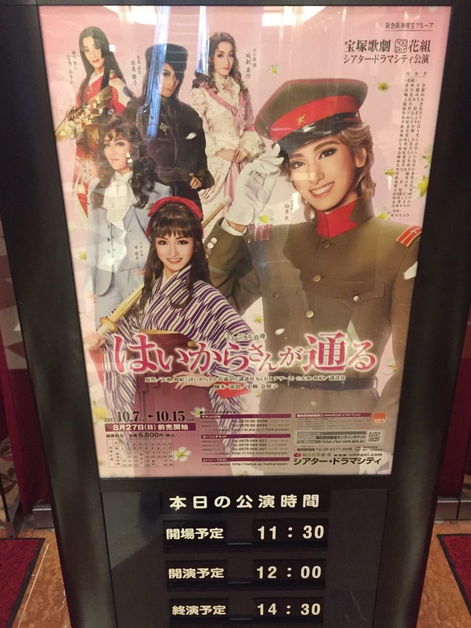 ハピリポ 厳しい目で見ないと言ったけど はいからさんが通る 5つの色のマカロン日記