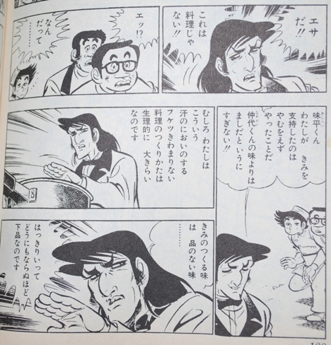 包丁人味平 好き好きハンズマン