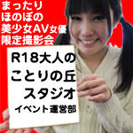ことりの丘スタジオ
