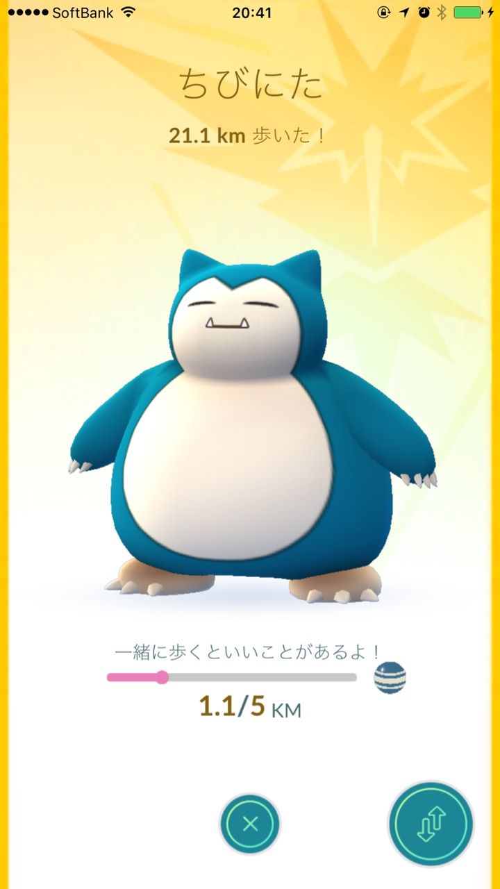 ポケモンgo Shuくんがやって来た