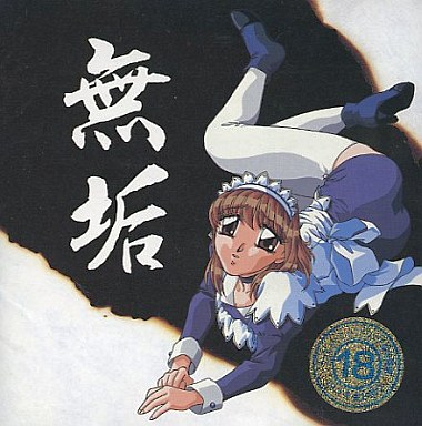 はじめてのエロゲーはメイドさん りなの女装日記