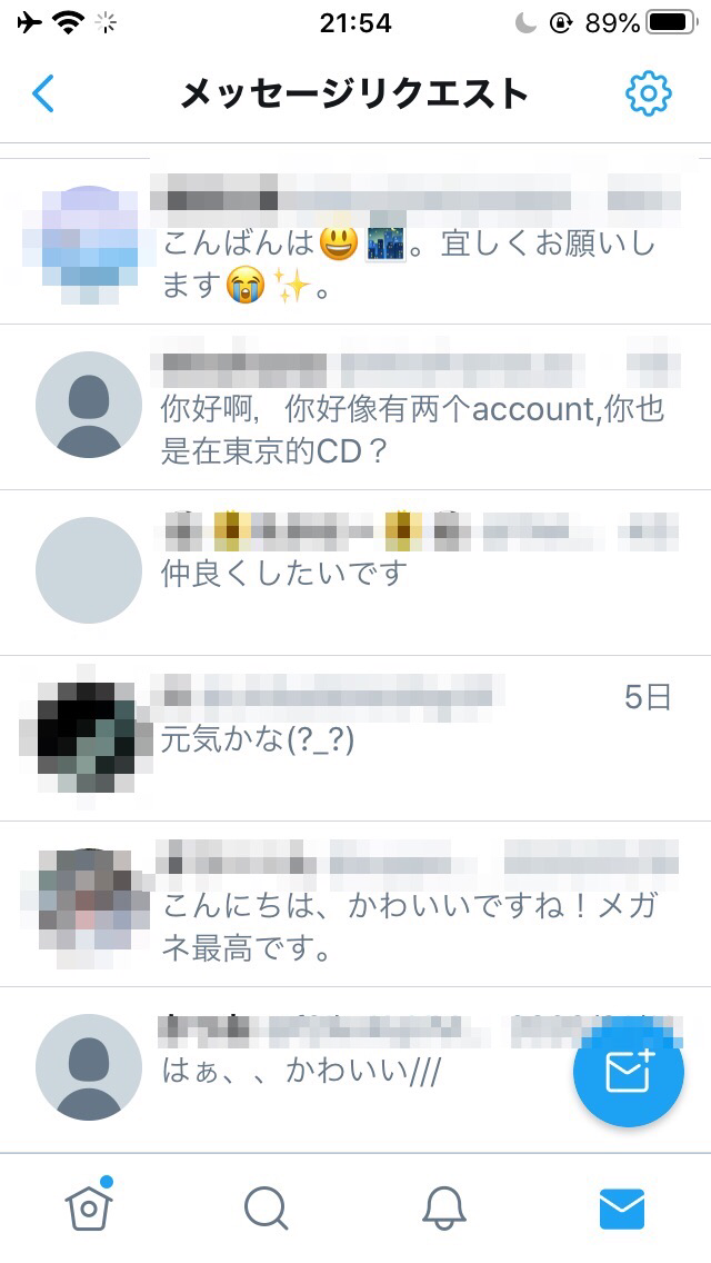 お誘いメール りなの女装日記 お誘いメール りなの女装日記