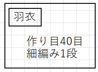 小さな織姫・彦星図面4