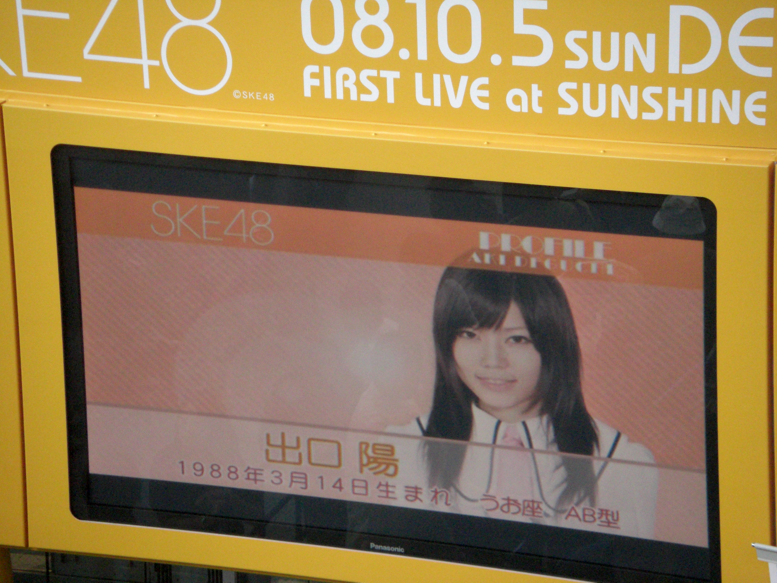 グララブのブログ 改 副題 新海里奈 さん大好きブログ Livedoor Blog ブログ