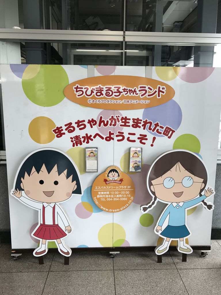 ハルチカ ハルタとチカは青春する 静岡県 静岡市 清水区 Rinbioアニメ聖地巡礼blog ハルチカ ハルタとチカは青春する 静岡県 静岡市 清水区 Rinbioアニメ聖地巡礼blog
