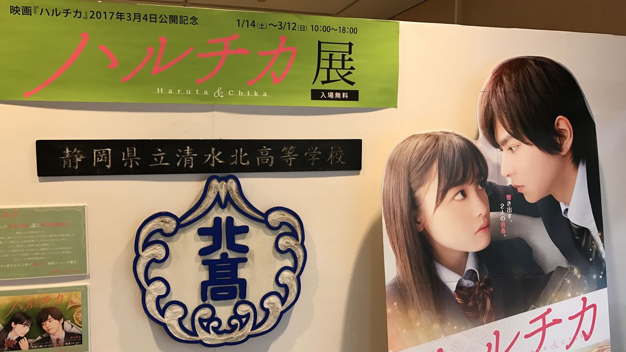 ハルチカ ハルタとチカは青春する 静岡県 静岡市 清水区 Rinbioアニメ聖地巡礼blog