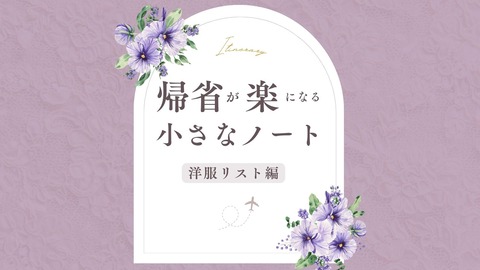 W_テンプレ_表紙_ブログ #ブログ用表紙 #202311 #表紙  (4)
