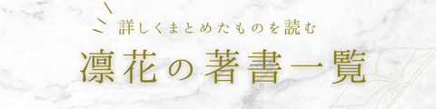 著書の紹介