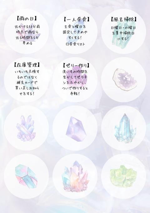 気づきのカケラコレクション