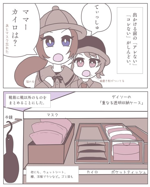 漫画_ブログ_2024冬 (1)