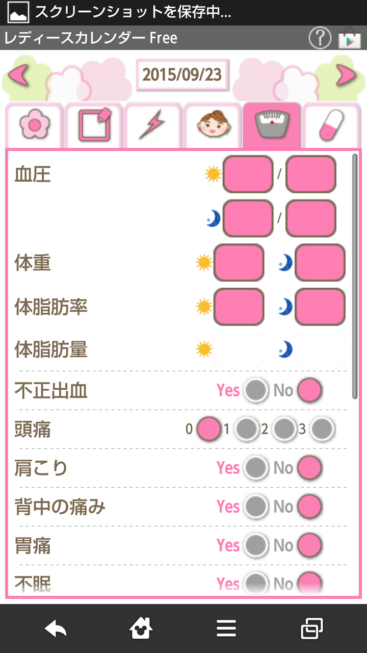 月のリズムを味方につける 365日のとっておき家事 Powered By ライブドアブログ 月のリズムを味方につける 365日のとっておき家事 Powered By ライブドアブログ