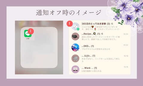 W_図解_お知らせ用図解メモ