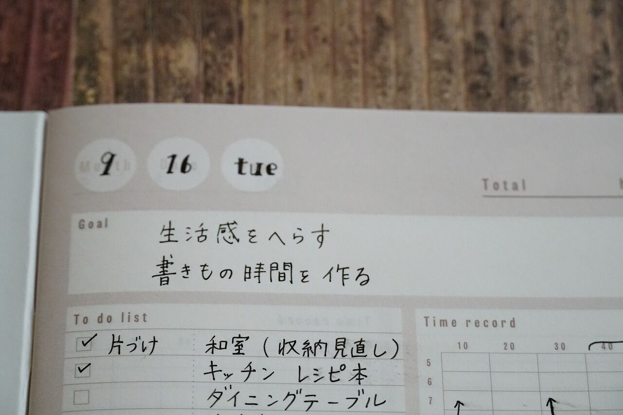 ダイソーの スタディプランナー で 家事計画とログ 365日のとっておき家事 Powered By ライブドアブログ ダイソーの スタディプランナー で 家事計画とログ 365日のとっておき家事 Powered By ライブドアブログ