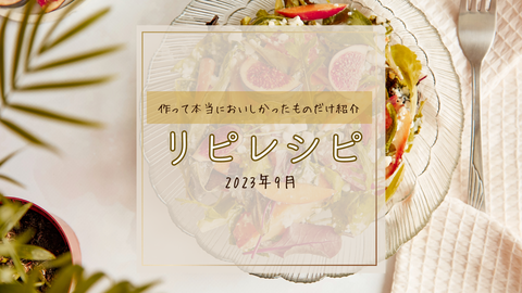 W_テンプレ_表紙_ブログ #ブログ用表紙 #表紙