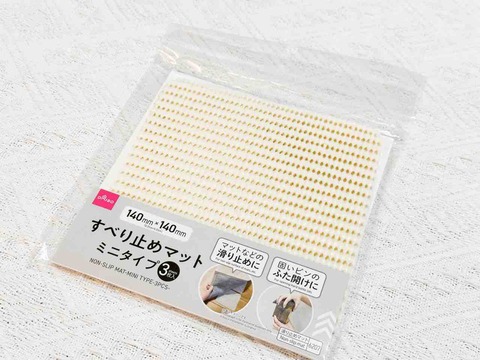 すべり止めマット
