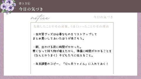 デイリープランナー (7)