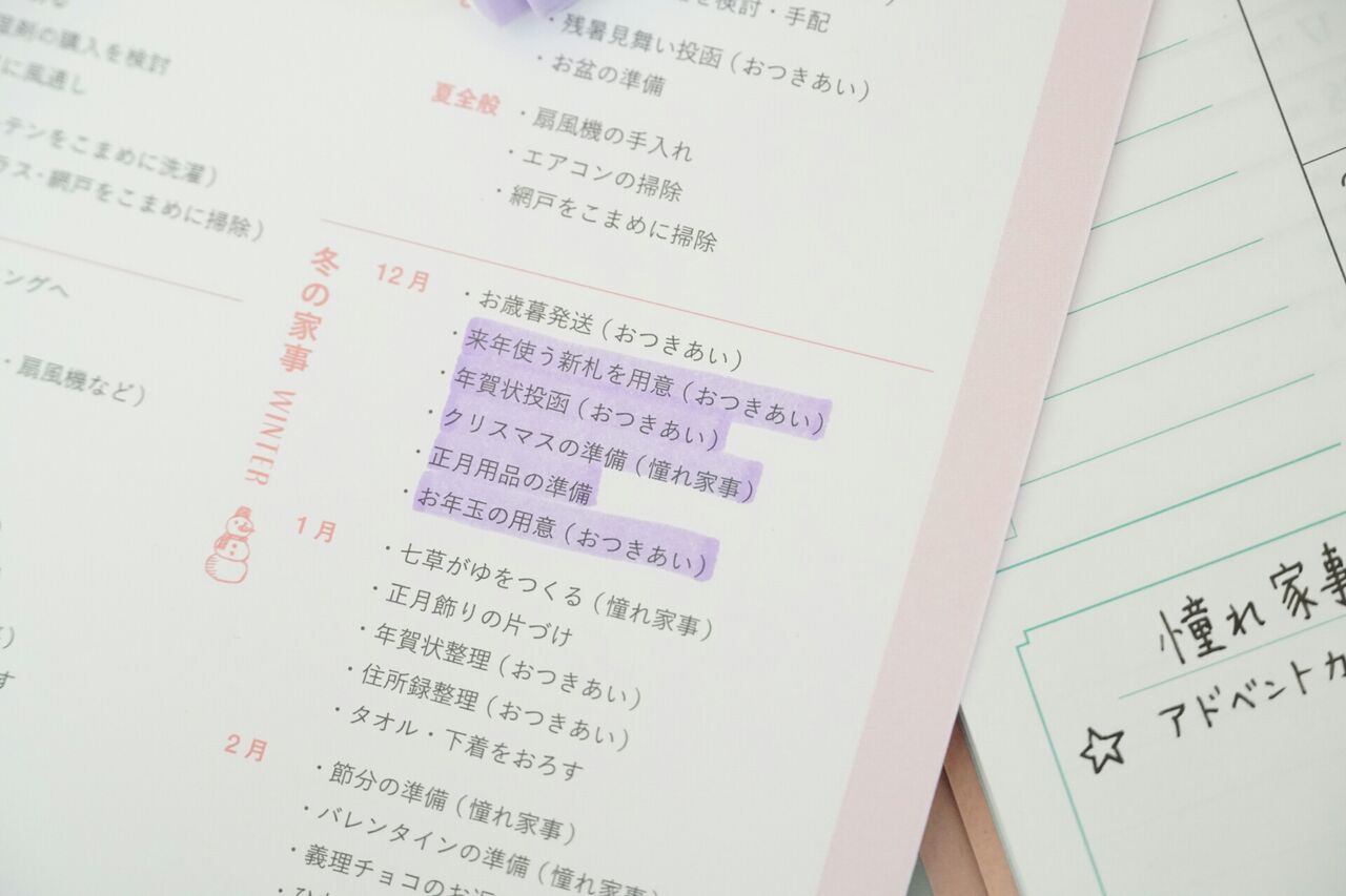 魔法の家事ノート が 手帳になりました 365日のとっておき家事 Powered By ライブドアブログ 魔法の家事ノート が 手帳になりました 365日のとっておき家事 Powered By ライブドアブログ