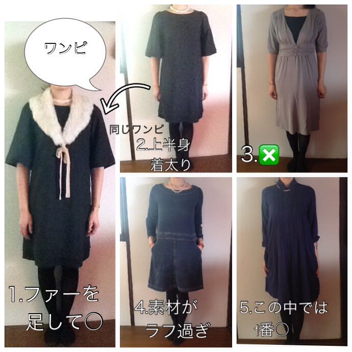 骨格診断企画 似合う着こなし 似合わない着こなし 秋冬編 365日のとっておき家事 Powered By ライブドアブログ 骨格診断企画 似合う着こなし 似合わない着こなし 秋冬編 365日のとっておき家事 Powered By ライブドアブログ