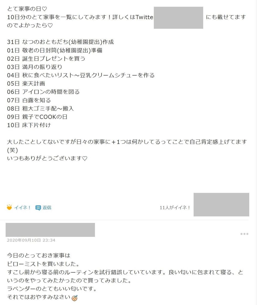3月 30日 とっておき家事ラボ5期春組メンバー募集 365日のとっておき家事 Powered By ライブドアブログ 3月 30日 とっておき家事ラボ5期春組メンバー募集 365日のとっておき家事 Powered By ライブドアブログ
