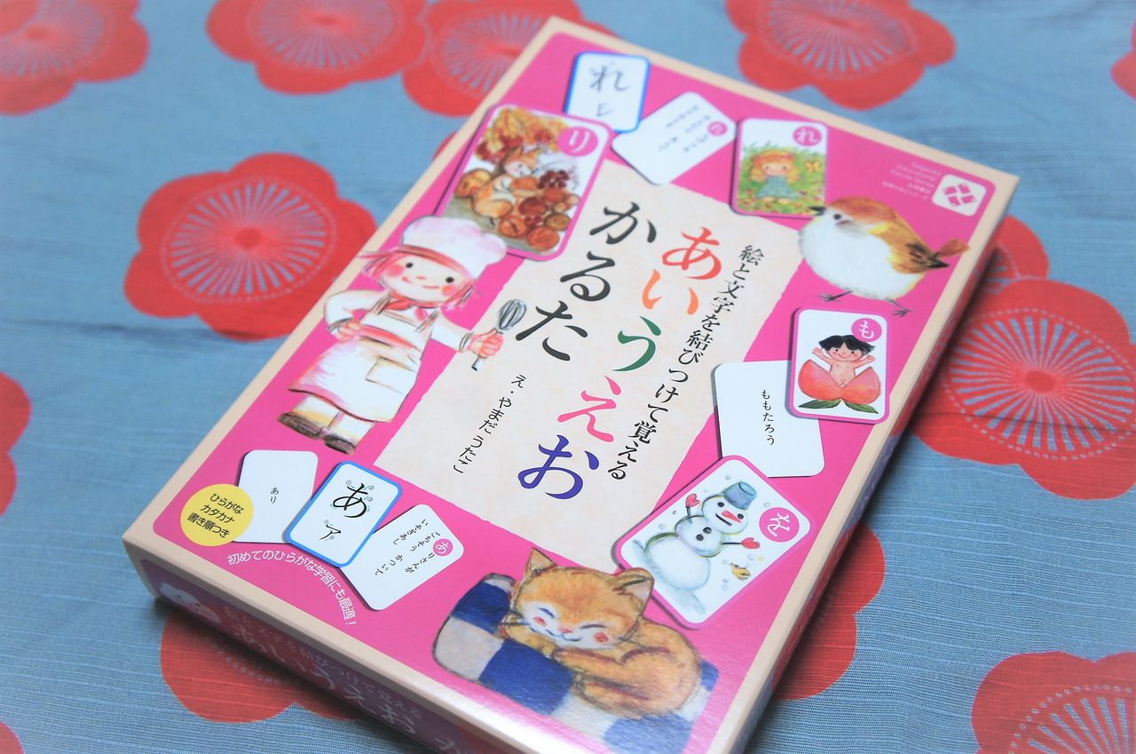 ２歳児とのお正月遊びに カルタ を 365日のとっておき家事 Powered By ライブドアブログ