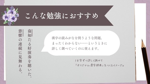 漢字勉強ノート３